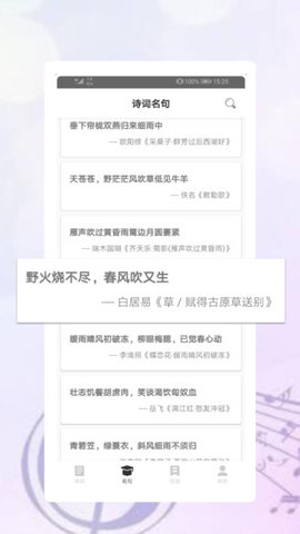 启光课堂手机最新版图2