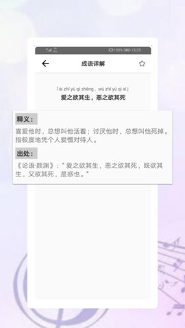 启光课堂手机最新版图3