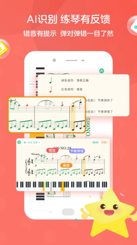 趣弹AI钢琴手机最新版图2