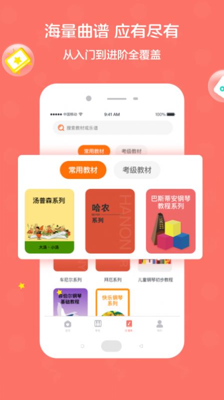 趣弹AI钢琴手机最新版图3