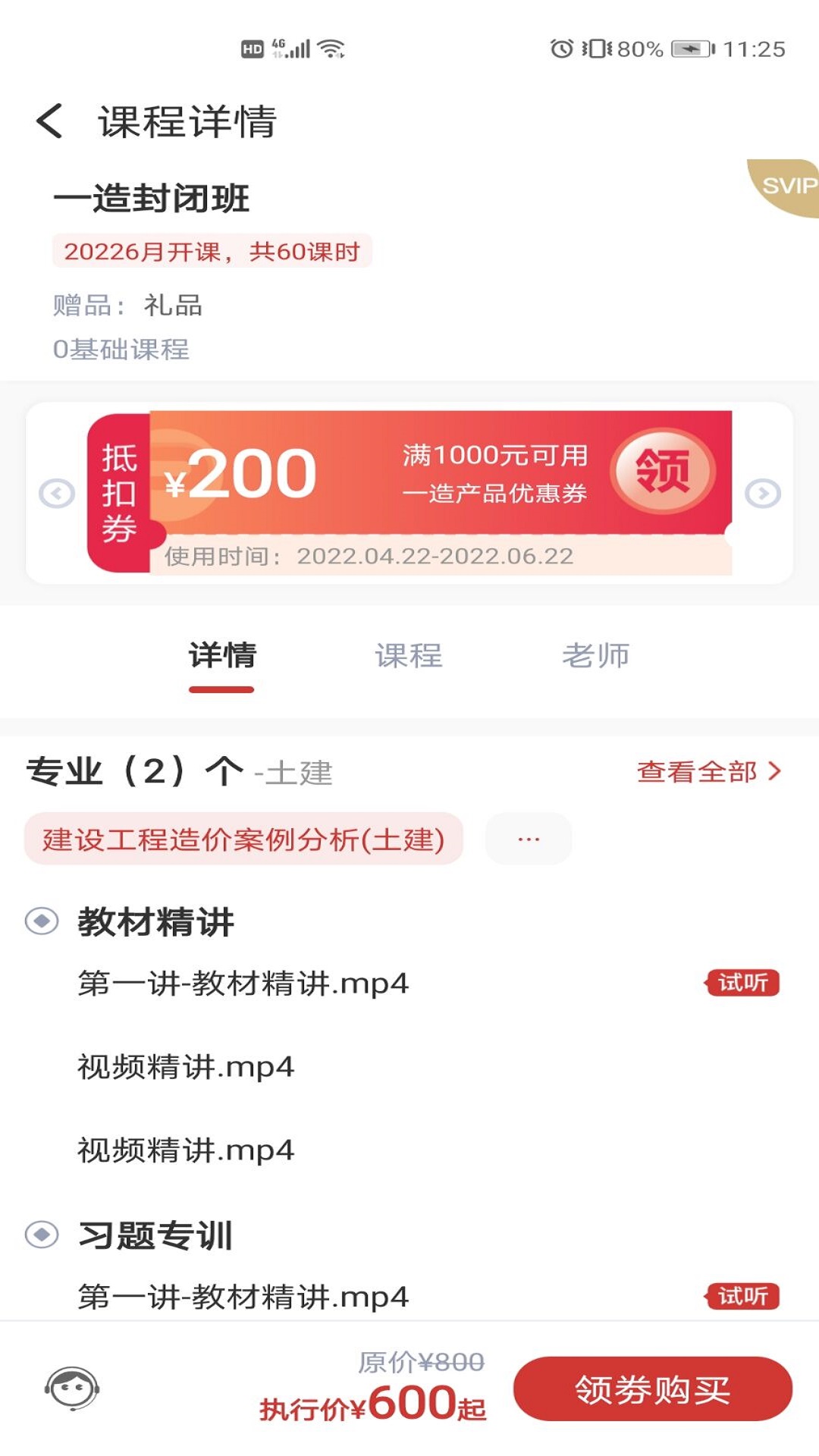 品勤课堂正版
