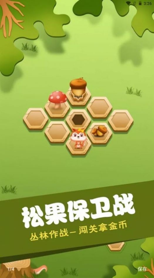 坚果保卫战通用版图4