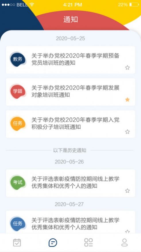 本研教学服务(2)