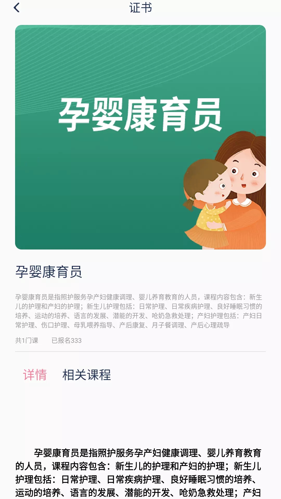 中人培训安卓官方版