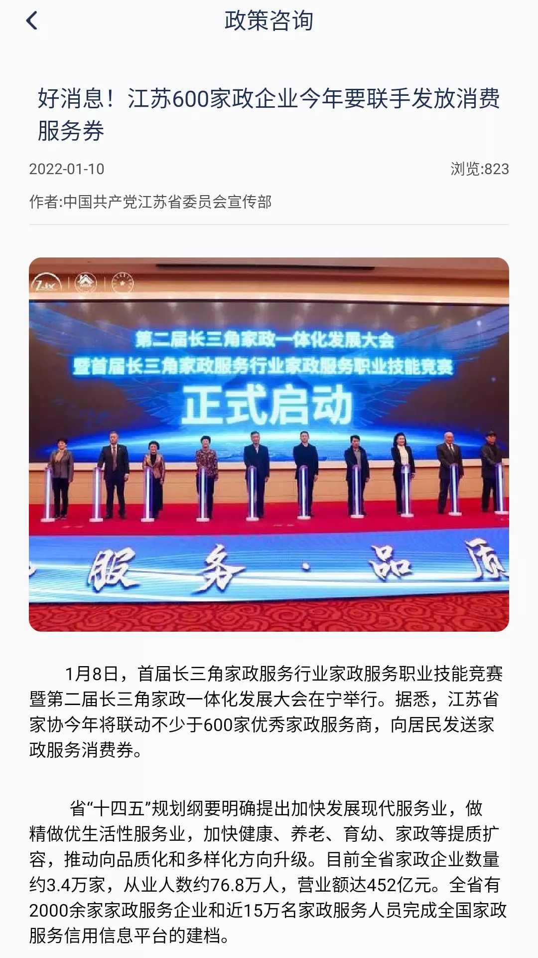 中人培训安卓官方版