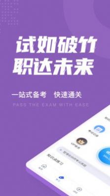 整理收纳师考试聚题库免费版图1
