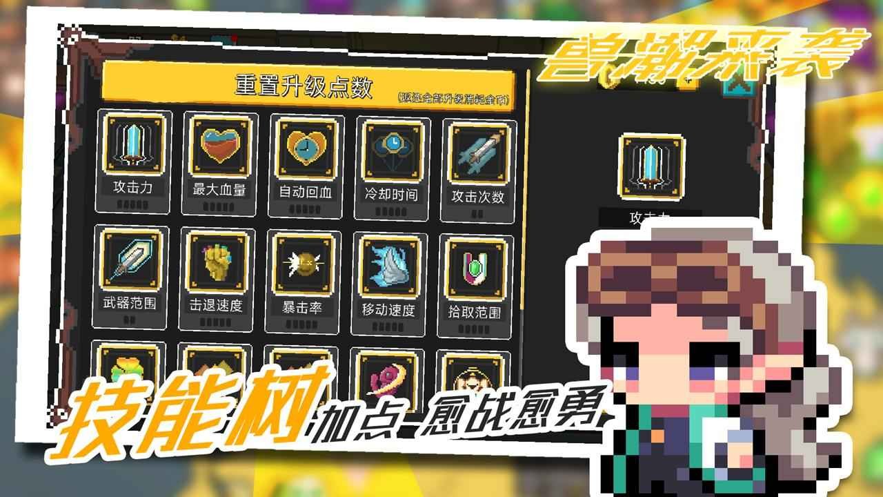 兽潮来袭手机最新版