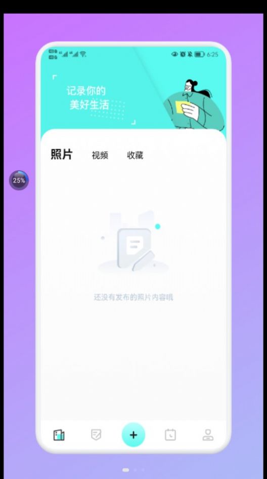 Noti云笔记免费原版