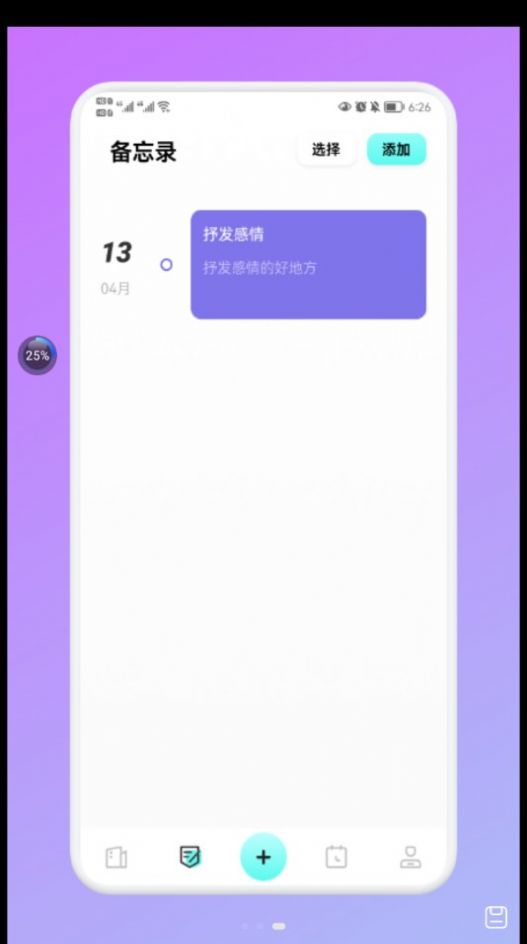 Noti云笔记免费原版