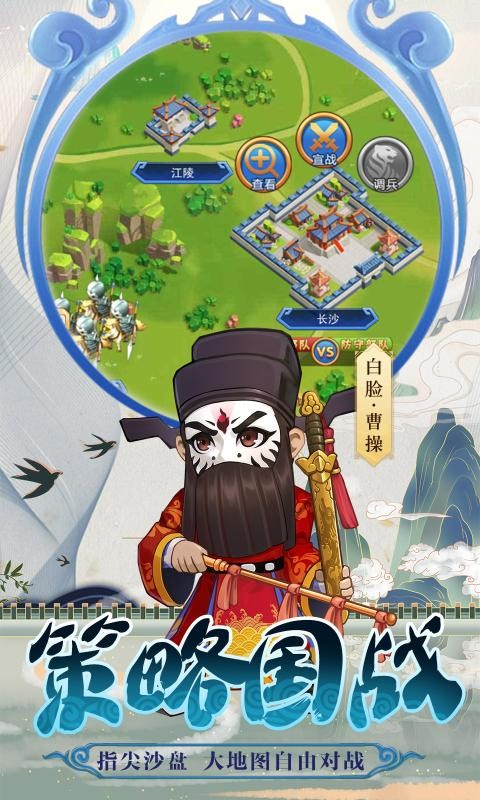 冲吧三国游戏正版图1