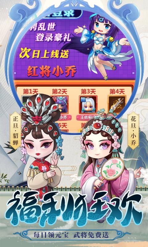 冲吧三国游戏正版图2