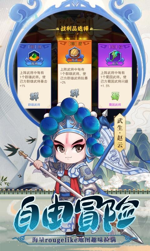 冲吧三国游戏正版图5