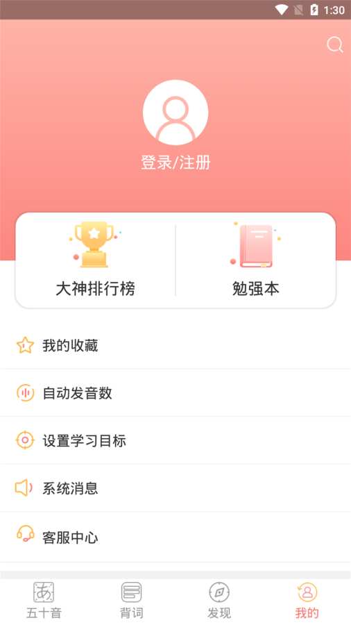 口袋日语官方正版