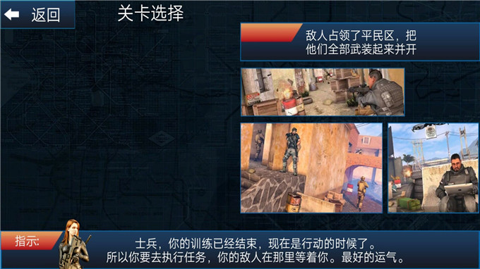 火线生存模拟安卓版图1