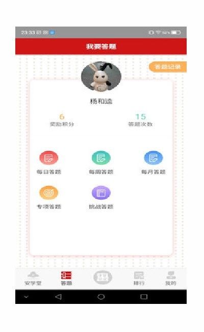 作业学园正版图1