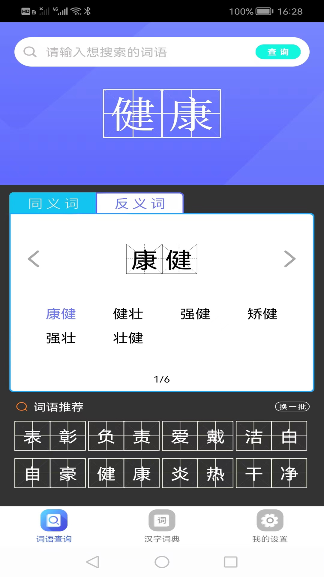 作业学园正版图2