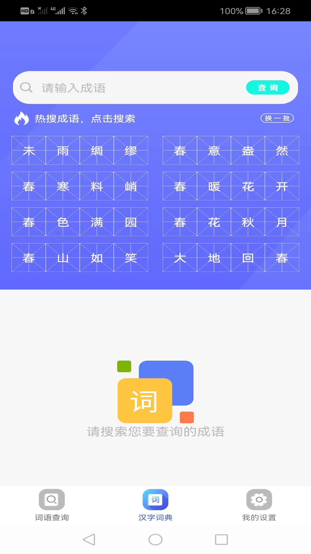 作业学园正版图3