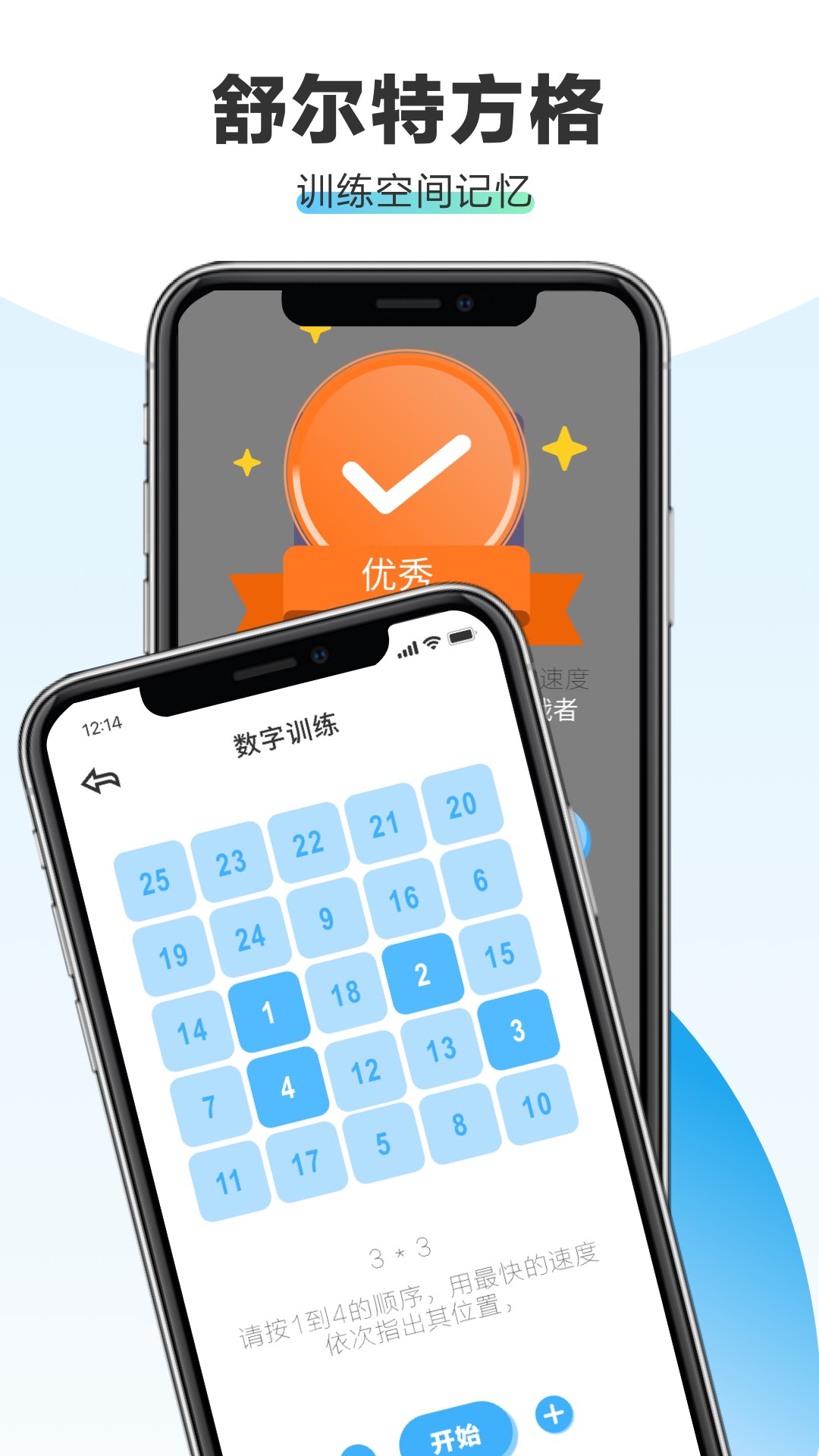 全民脑力记忆官方正版图1