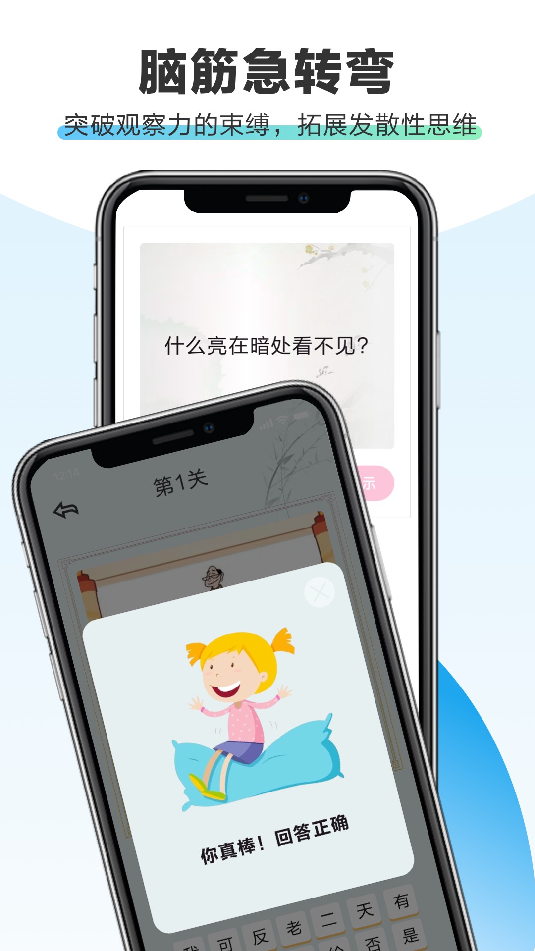 全民脑力记忆官方正版图3