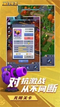 星门守卫直装版图2