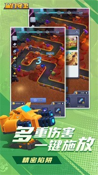 星门守卫直装版图3