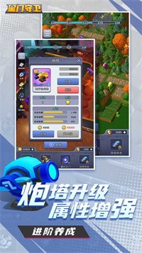 星门守卫直装版图4