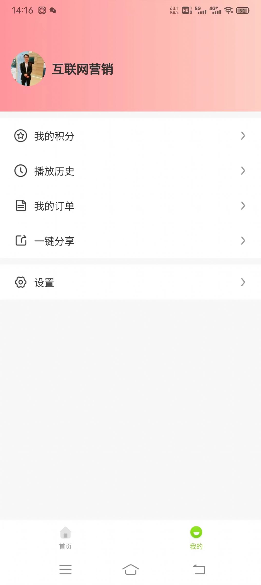 贝娃听故事安卓免费版图1