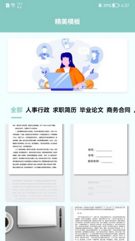 职场课堂图3