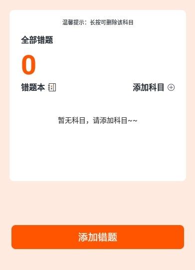 作业大师傅安卓免费版