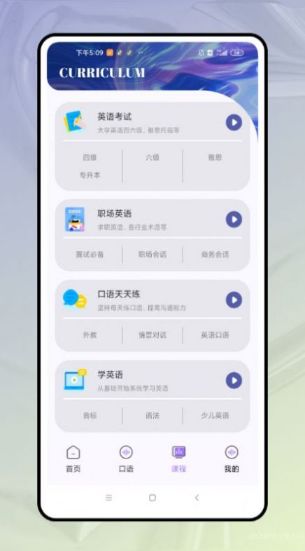 口语对话直装版图1