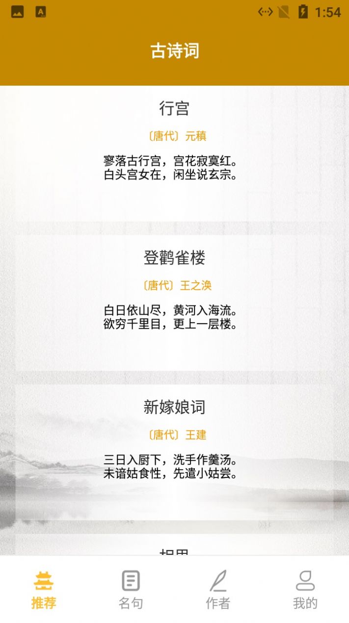 小羊古诗文言文翻译直装版图1