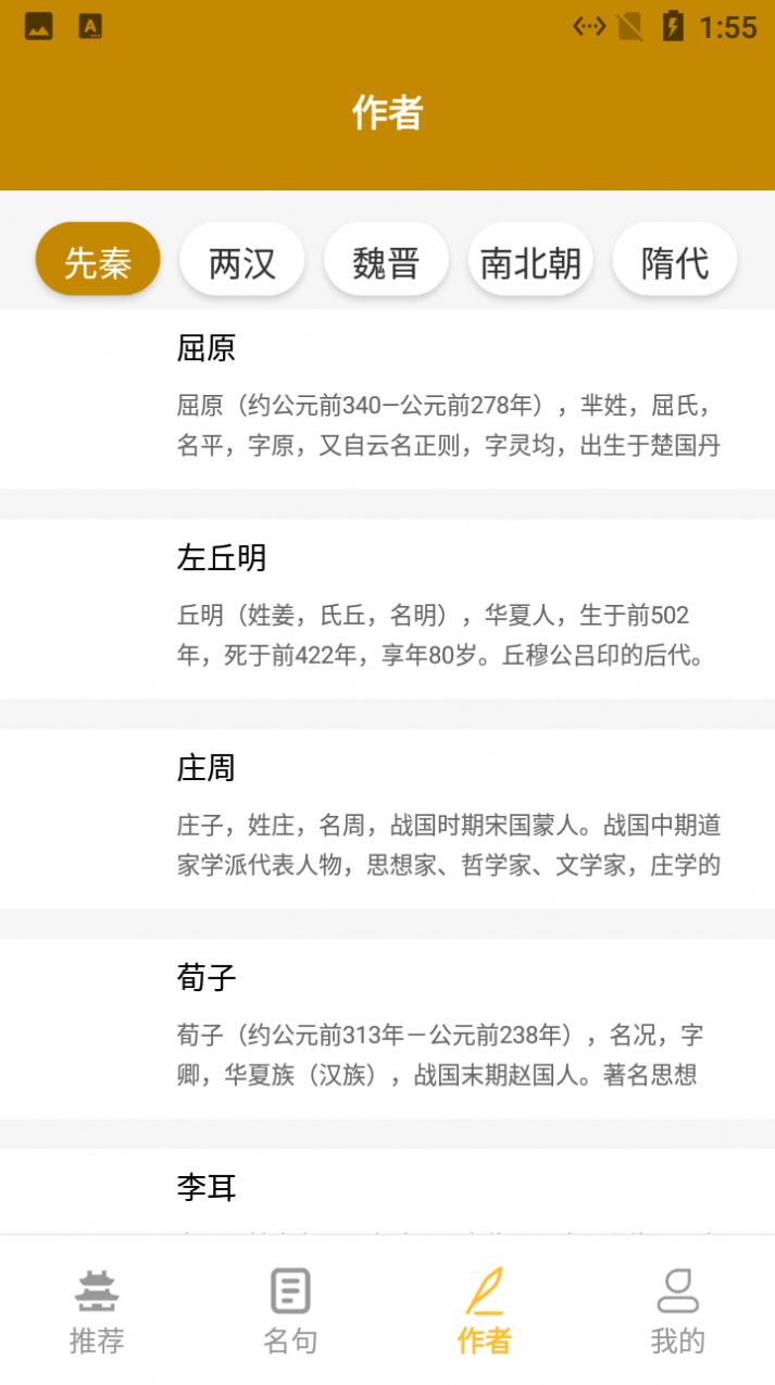 小羊古诗文言文翻译直装版图2