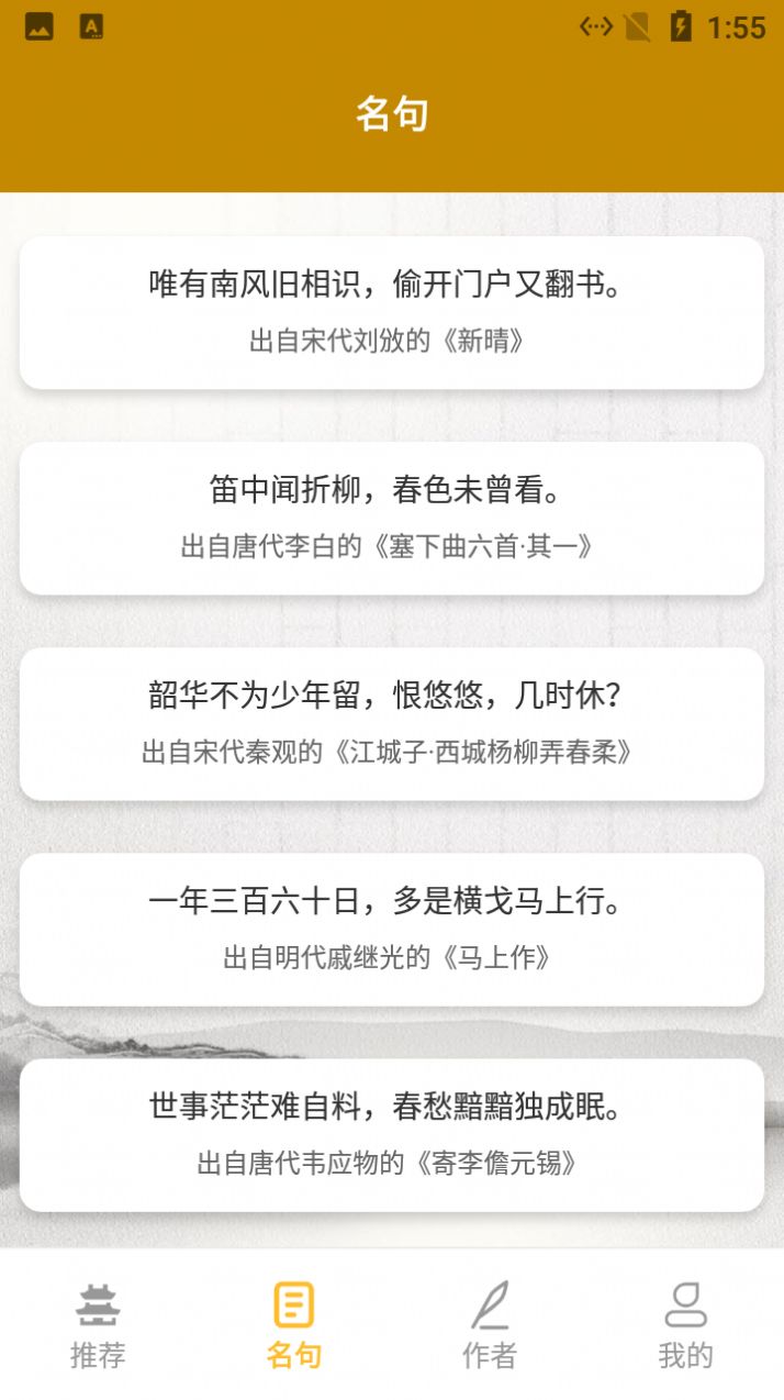 小羊古诗文言文翻译直装版图3