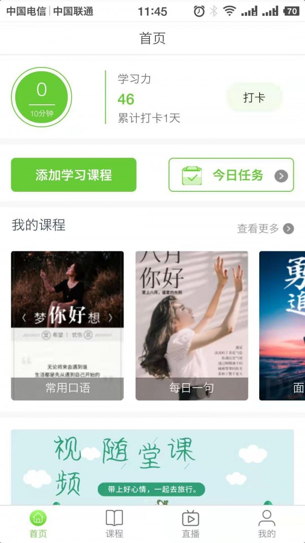 青桐课堂(3)