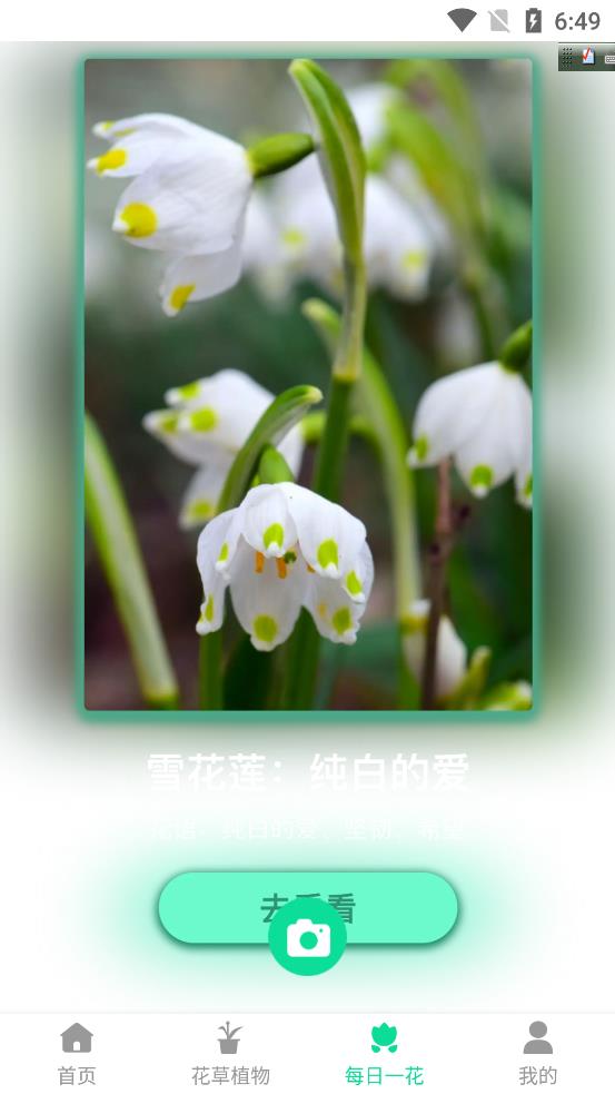 神农花草园艺免费版
