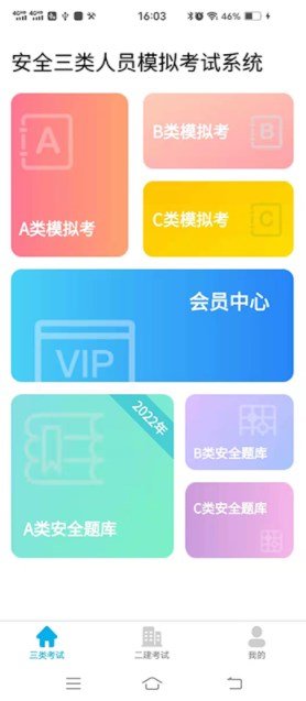 建知道(1)