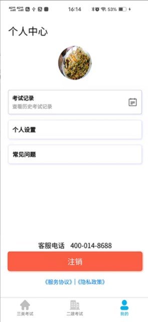 建知道(2)