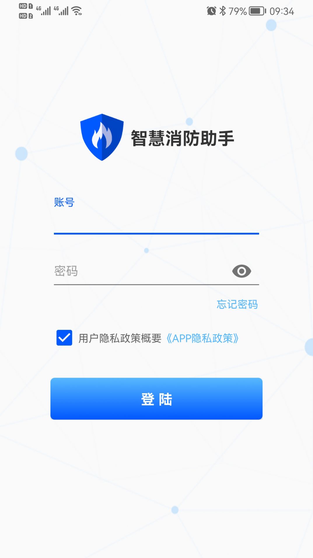 智慧消防助手安卓直装版图2