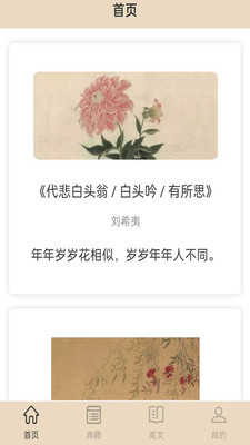 金榜大学堂手机正版