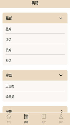 金榜大学堂手机正版