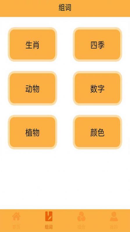妙语黄金屋正版