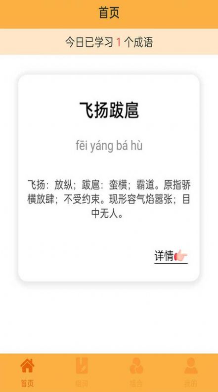 妙语黄金屋正版
