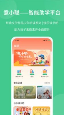 意小聪图3