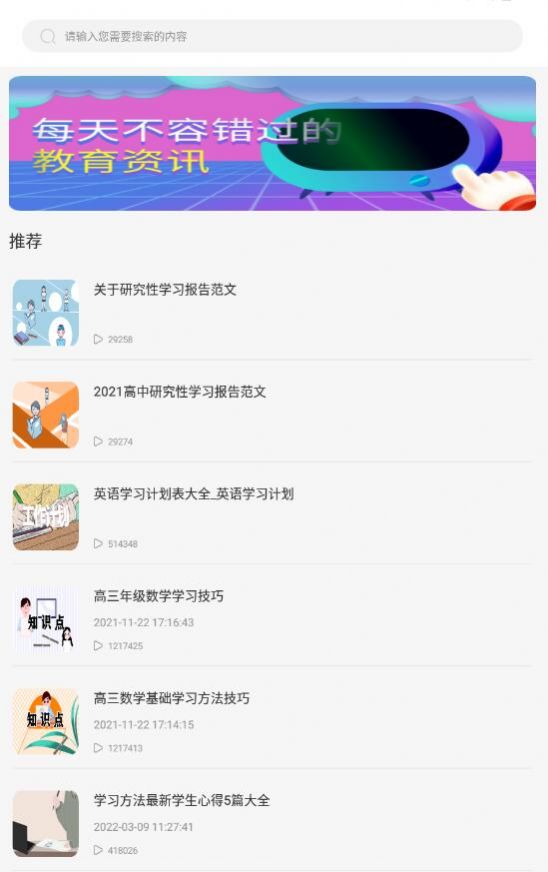 智慧阅读云平台(1)