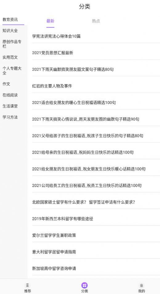智慧阅读云平台(3)