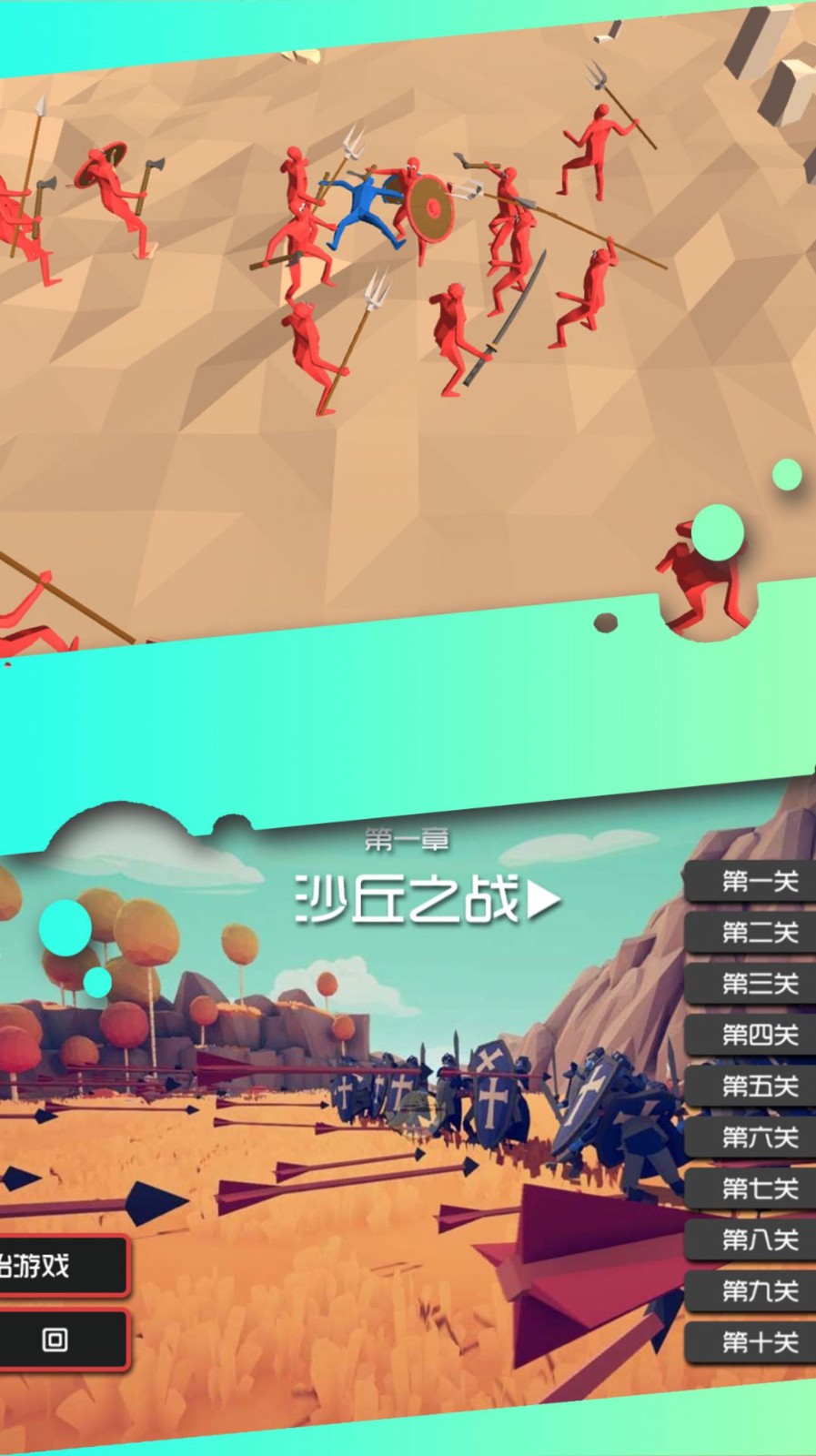 骑士向前冲手游免费版图3