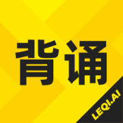 乐其爱背诵直装版