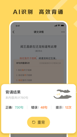 乐其爱背诵直装版图1