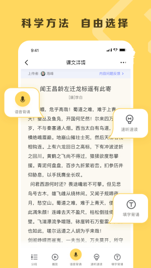 乐其爱背诵直装版图2