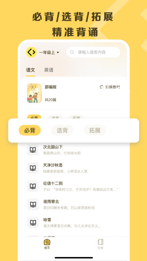 乐其爱背诵直装版图3